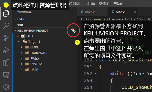 VSCode导入Keil项目文件